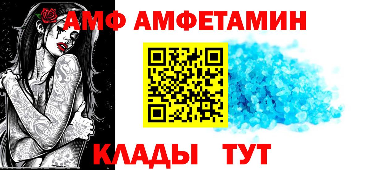 АМФЕТАМИН 98% Черногорск