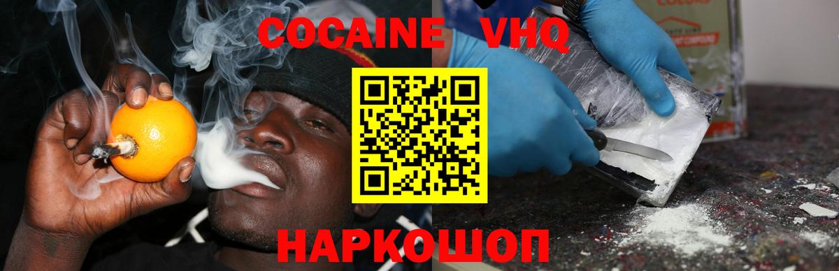 КОКАИН Эквадор  Вход с VPN  Черногорск 