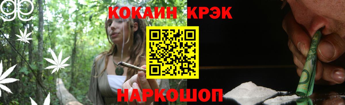 КОКАИН Эквадор Черногорск