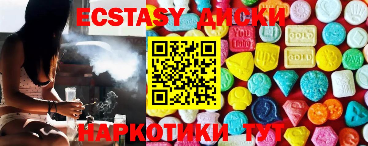 продажа наркотиков  Экстази TESLA  ЭКСТАЗИ  Ecstasy ешки  Вход с VPN  Черногорск 