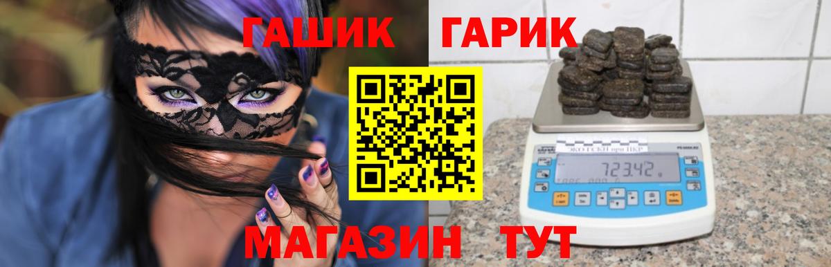 ГАШ индика сатива  Гашиш  Черногорск  ГАШ hashish  где найти   Вход с VPN 