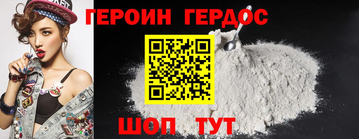 Героин  ГЕРОИН гречка  Вход с VPN  Черногорск 