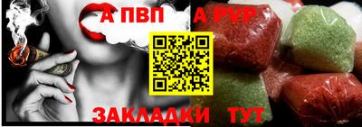 ALPHA PVP Кимры