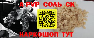 ALPHA-PVP Кинель