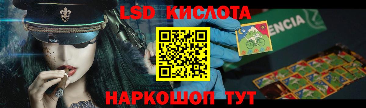 LSD-25 экстази ecstasy Черногорск