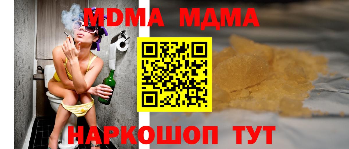 Черногорск  MDMA VHQ  MDMA  MDMA Molly  Вход с VPN 