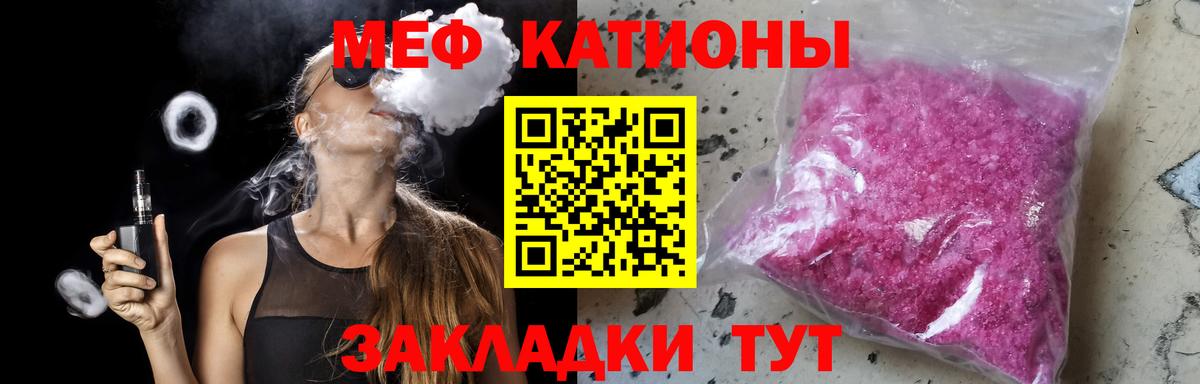 Мефедрон кристаллы Черногорск
