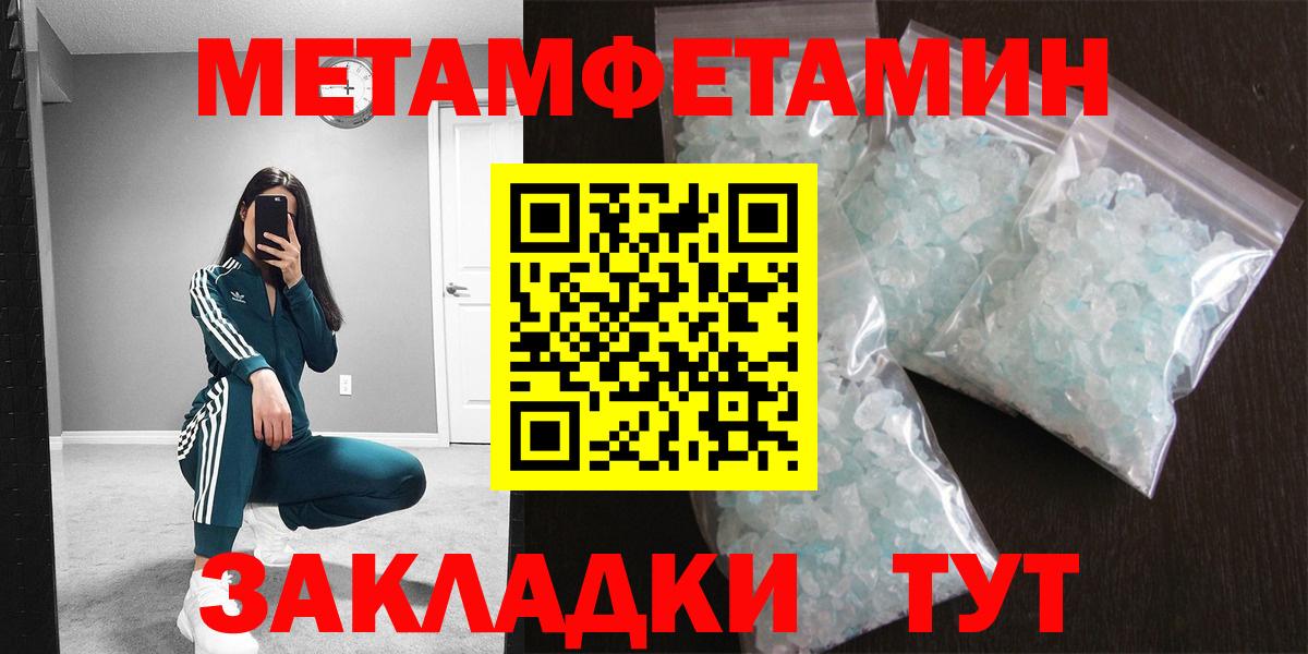 Метамфетамин витя Черногорск