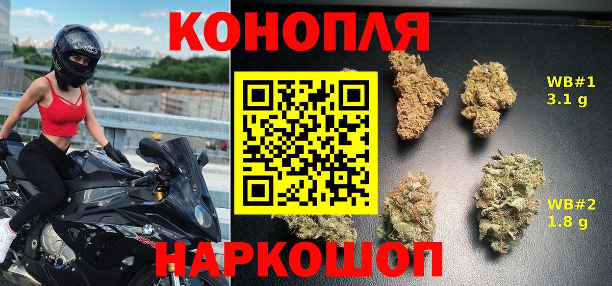 Марихуана Amnesia Черногорск