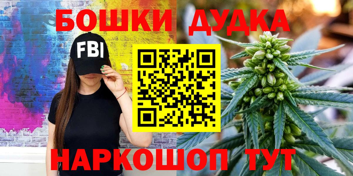 Марихуана MAZAR  Каннабис планчик  Вход с VPN  Бошки Шишки White Widow  Черногорск 